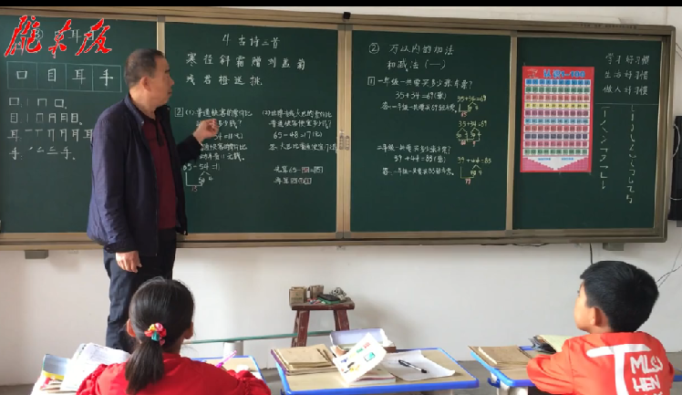 胡廣平：六個學(xué)生的學(xué)校 一個老師的堅(jiān)守