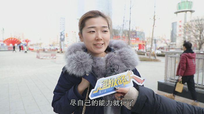 【超級(jí)路人】過年，你的錢都去哪兒了？