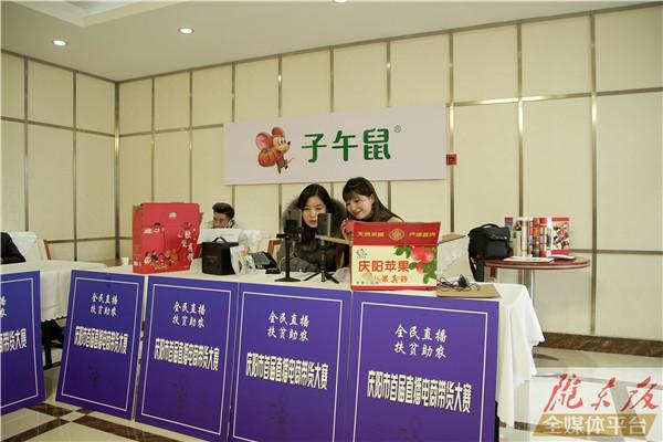慶陽市商務(wù)局舉行首屆直播電商帶貨大賽復(fù)賽 100名復(fù)賽選手現(xiàn)場(chǎng)競(jìng)技