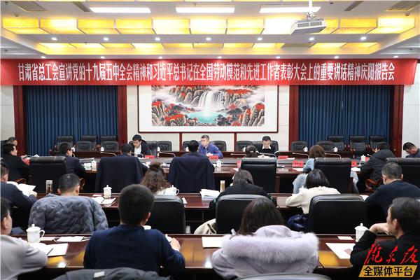 張弘強(qiáng)來慶陽(yáng)市宣講黨的十九屆五中全會(huì)和習(xí)近平總書記重要講話精神