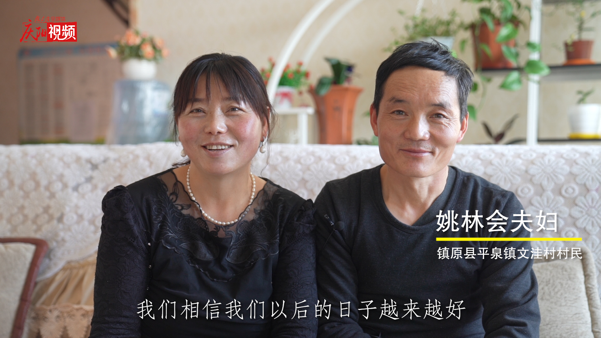 【新春走基層】新春到！鎮(zhèn)原群眾點贊美好新生活！