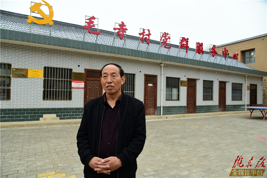 【脫貧攻堅(jiān)我來(lái)見證·講述】毛穎敏：毛寺村從“窮窩窩”變成了“金窩窩”