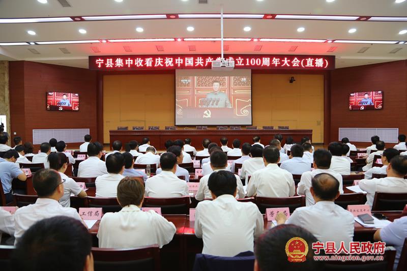 習(xí)近平在慶祝中國(guó)共產(chǎn)黨成立100周年大會(huì)上的重要講話(huà)在寧縣引發(fā)強(qiáng)烈反響