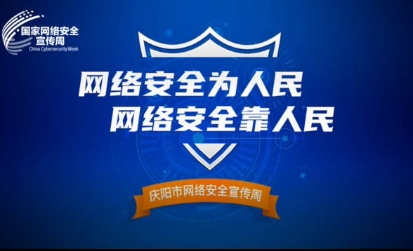 保護(hù)個(gè)人信息，謹(jǐn)防網(wǎng)絡(luò)詐騙
