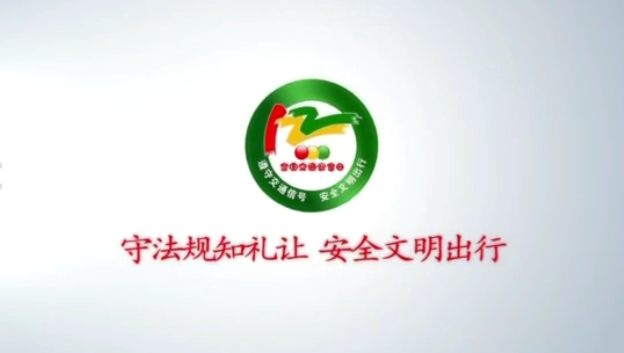 2012-2021！慶陽公安交警帶你回憶十年“122”