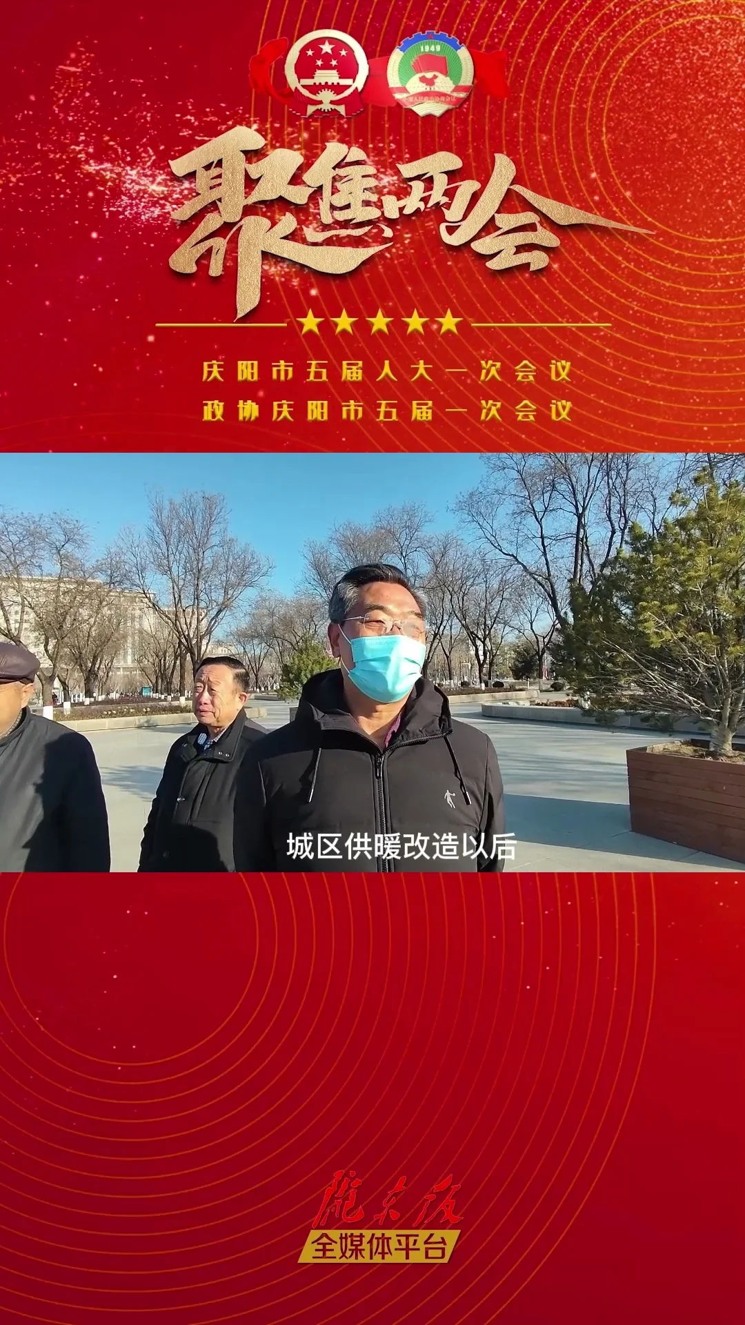 【市民心聲】話心聲，說期待，我對“兩會”有話說