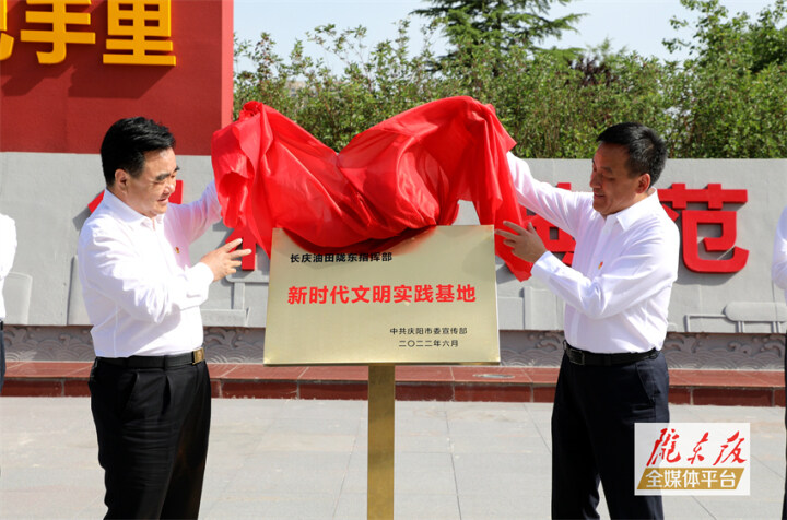 地企黨委重溫囑托話未來(lái) 攜手加“油”同擔(dān)“國(guó)之大者”——慶陽(yáng)市與長(zhǎng)慶油田公司、慶陽(yáng)石化公司開展地企黨委理論學(xué)習(xí)中心組聯(lián)學(xué)活動(dòng)