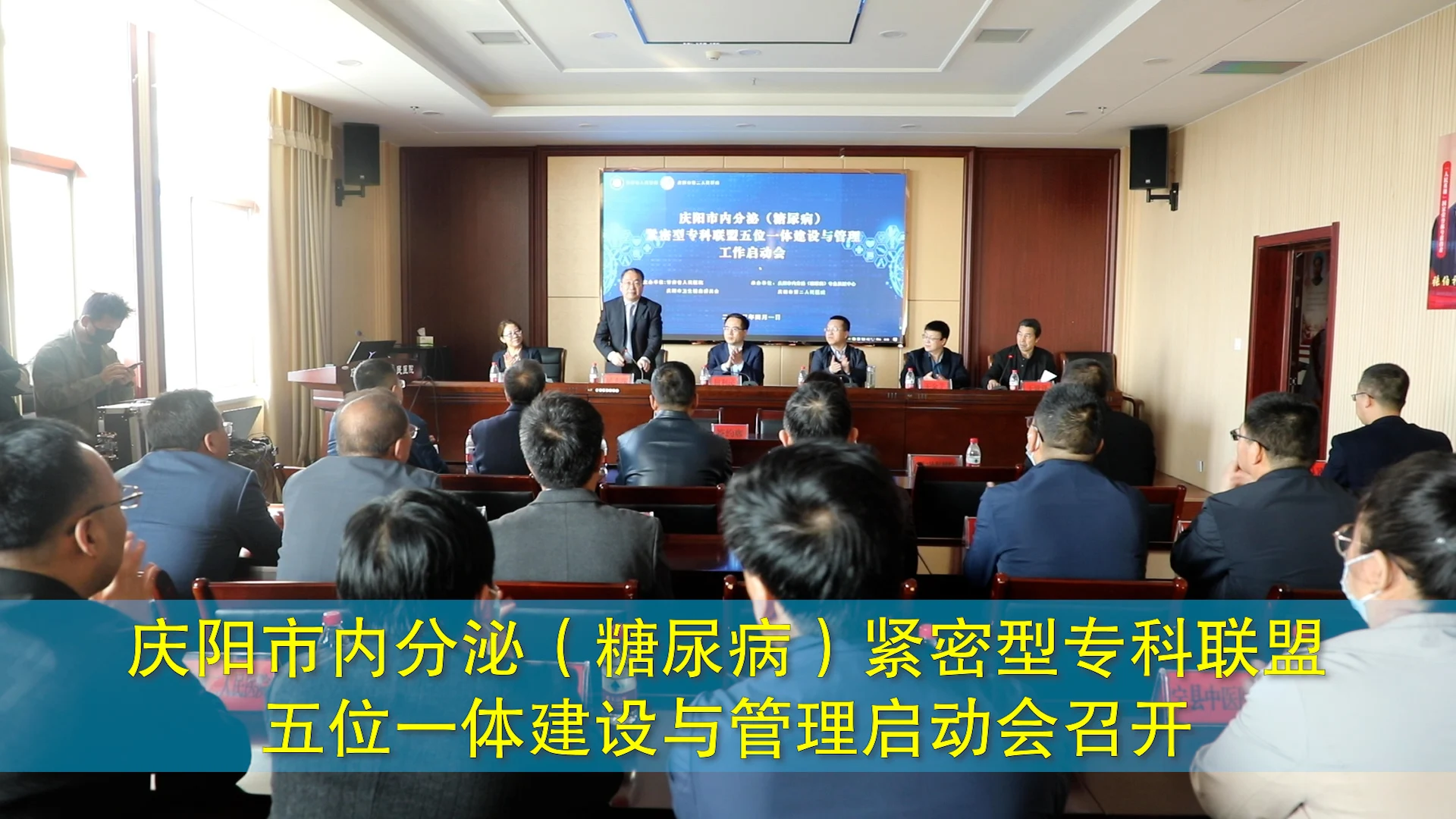 慶陽市內(nèi)分泌（糖尿?。┚o密型?？坡?lián)盟五位一體建設(shè)與管理啟動會召開