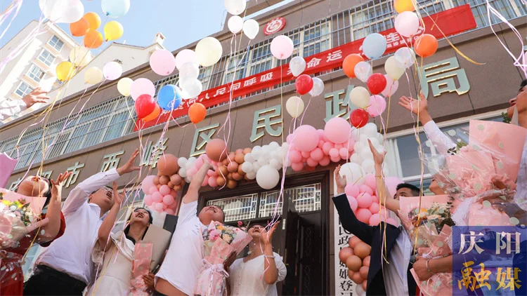 推動移風(fēng)易俗，倡導(dǎo)婚事新辦！西峰區(qū)為8對新人集體頒發(fā)結(jié)婚證