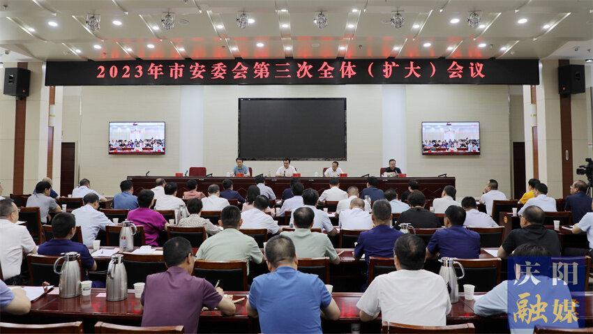 黃澤元在2023年市安委會第三次全體（擴(kuò)大）會議上強(qiáng)調(diào) 扣緊壓實(shí)安全責(zé)任鏈條 做到心到眼到口到手到 切實(shí)消除風(fēng)險隱患全力保護(hù)人民群眾生命財(cái)產(chǎn)安全