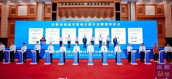 簽約額70.26億元！慶陽市在深圳市舉行招商引資項目推介會暨簽約儀式