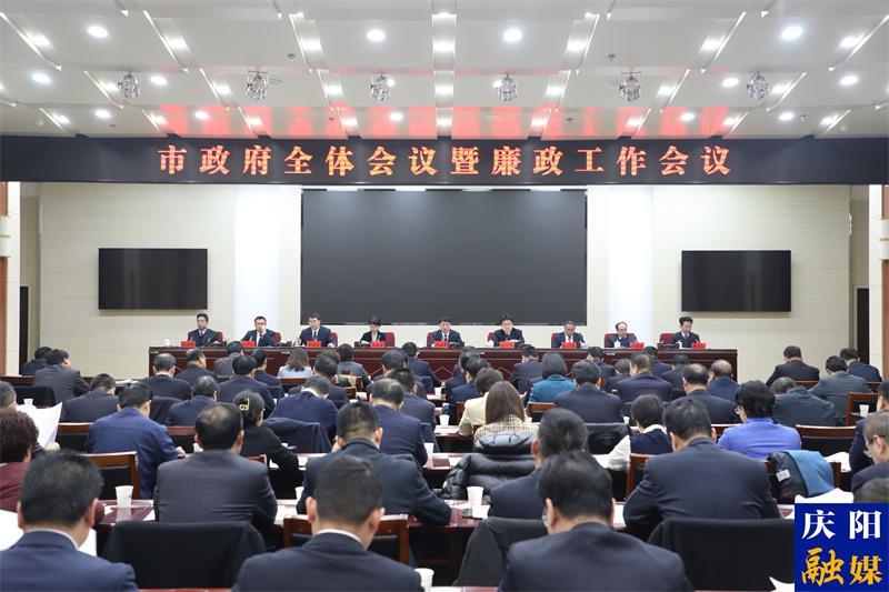 周繼軍在市政府全體會(huì)議暨廉政工作會(huì)議上強(qiáng)調(diào) 開足馬力搶先機(jī)  爭先進(jìn)位開新局 推動(dòng)全市經(jīng)濟(jì)社會(huì)高質(zhì)量發(fā)展再上新臺(tái)階