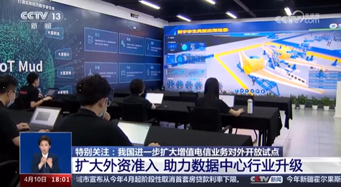 央視特別關(guān)注：慶陽正在構(gòu)建國內(nèi)領(lǐng)先的AI訓(xùn)練場，推動綠色智算中心達(dá)到國際領(lǐng)先水平