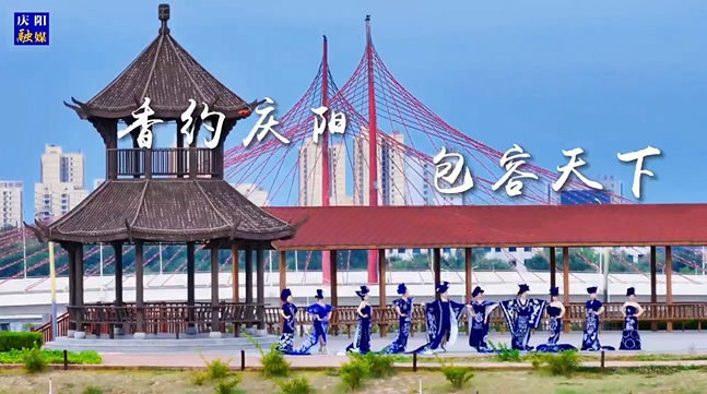 【香約慶陽(yáng) 包容天下】“青花瓷”系列作品全國(guó)全網(wǎng)首秀！“新國(guó)風(fēng)”慶陽(yáng)剪紙服裝在家鄉(xiāng)大放異彩！