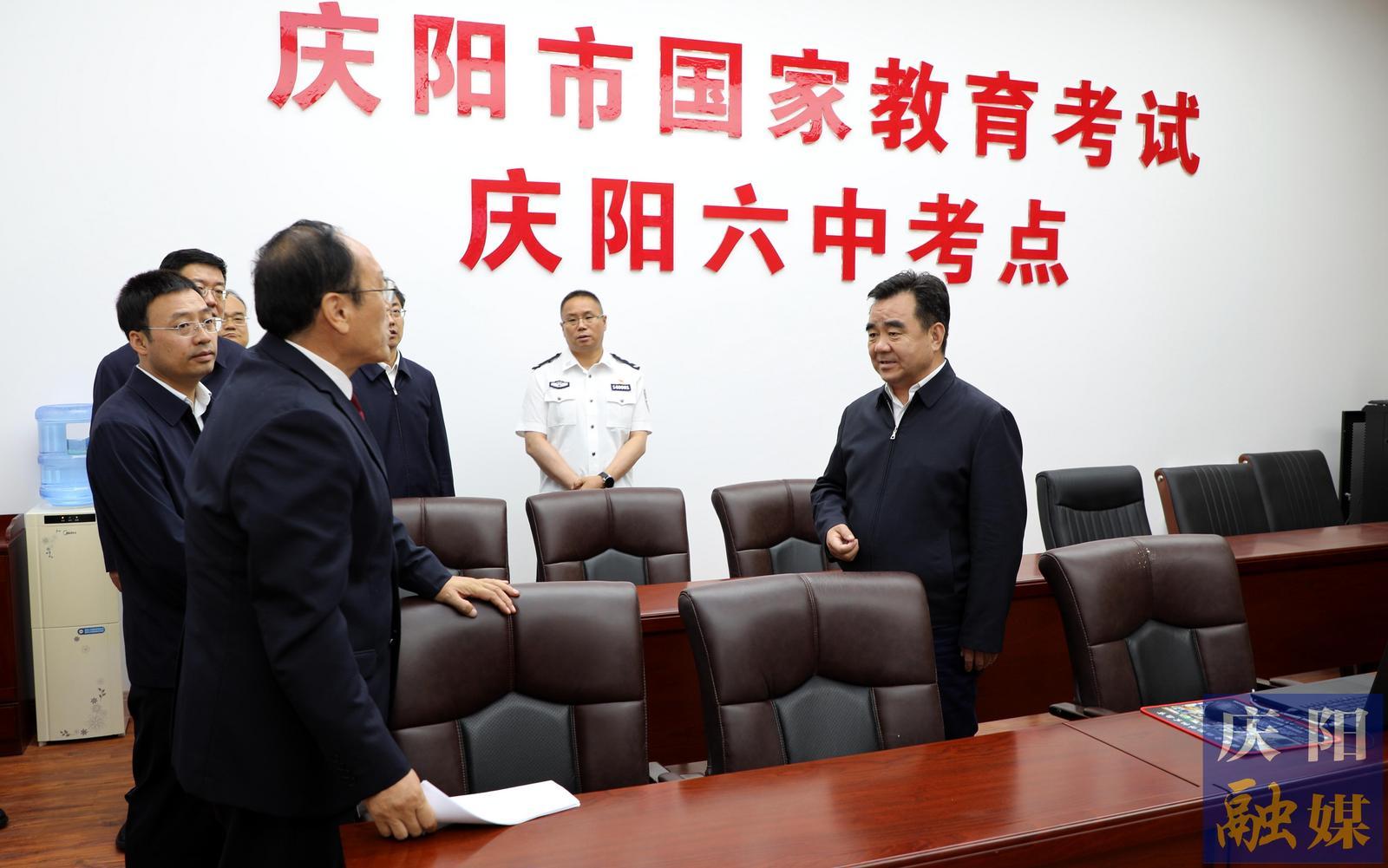 黃澤元在督查2024年高考準(zhǔn)備工作時(shí)強(qiáng)調(diào) 以極端負(fù)責(zé)的態(tài)度做好考生服務(wù)保障 以萬全準(zhǔn)備的狀態(tài)確?？荚嚾f無一失