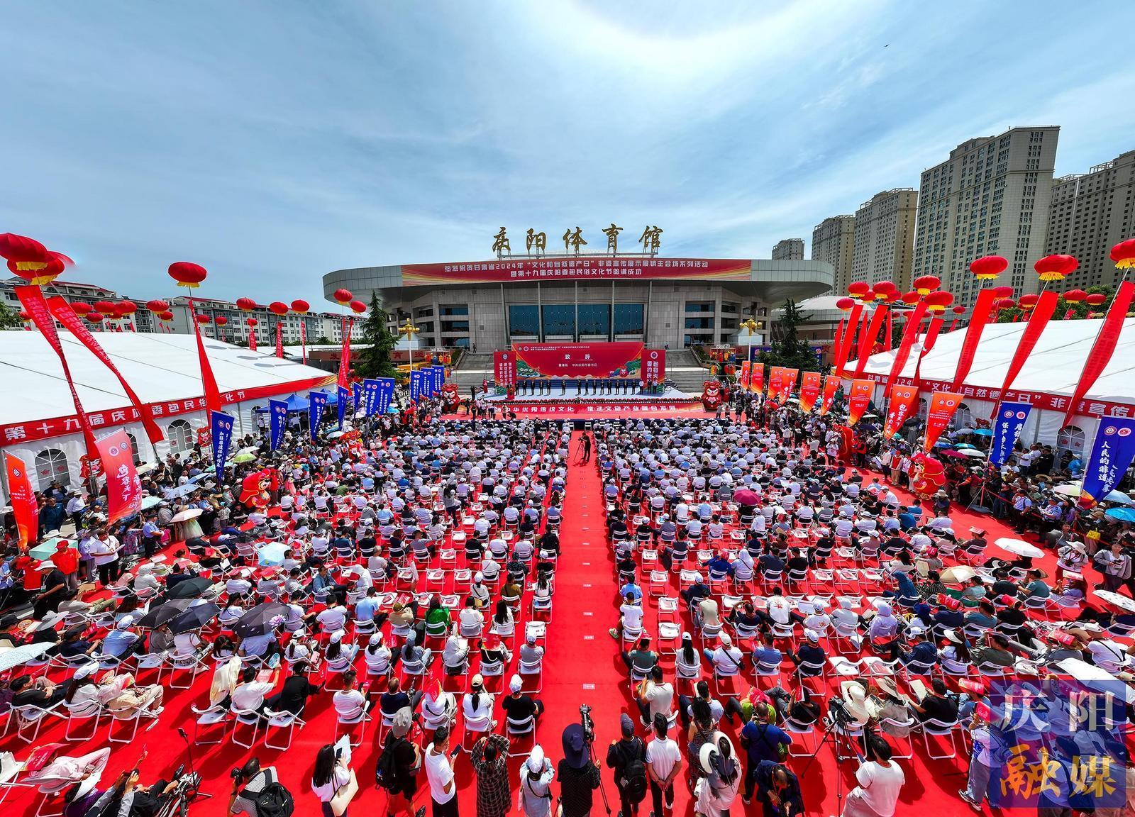 【攝影報(bào)道】精彩綻放！第十九屆慶陽香包民俗文化節(jié)開幕