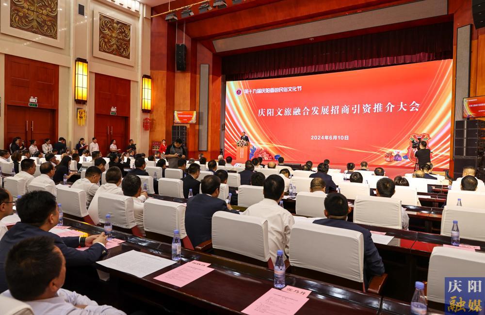 慶陽市文旅融合發(fā)展招商引資推介大會舉行 現(xiàn)場簽約項(xiàng)目20個(gè) 簽約金額79.33億元