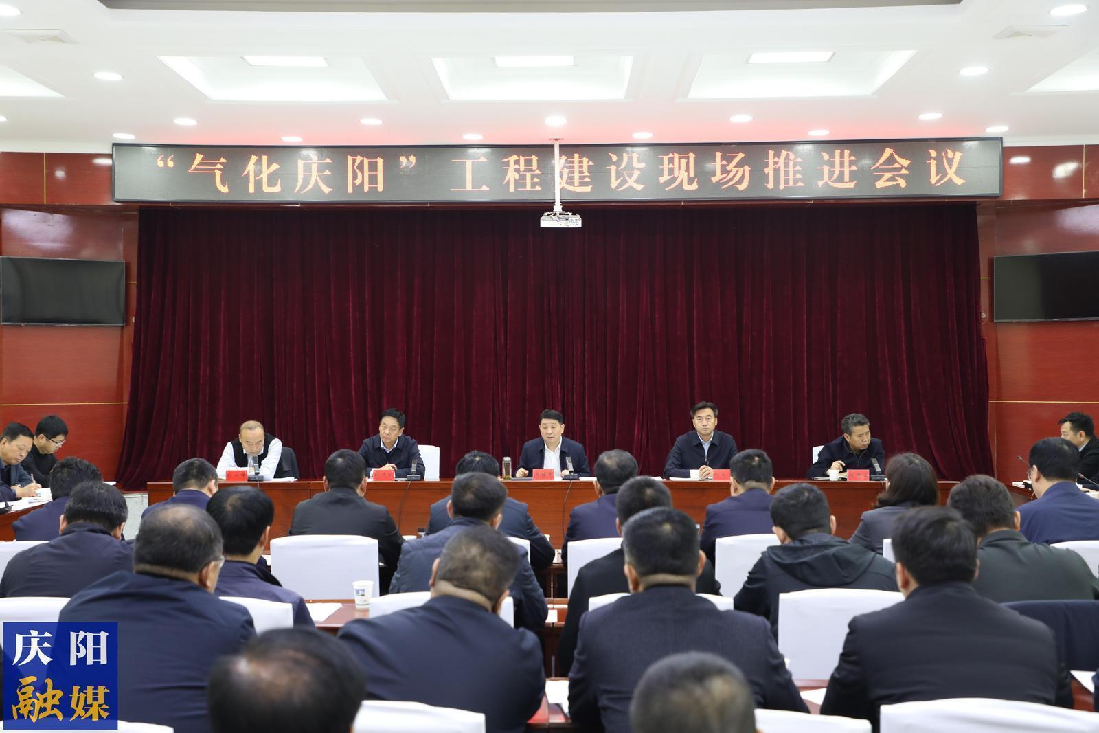 “氣化慶陽”工程建設(shè)現(xiàn)場推進(jìn)會(huì)議在寧縣召開