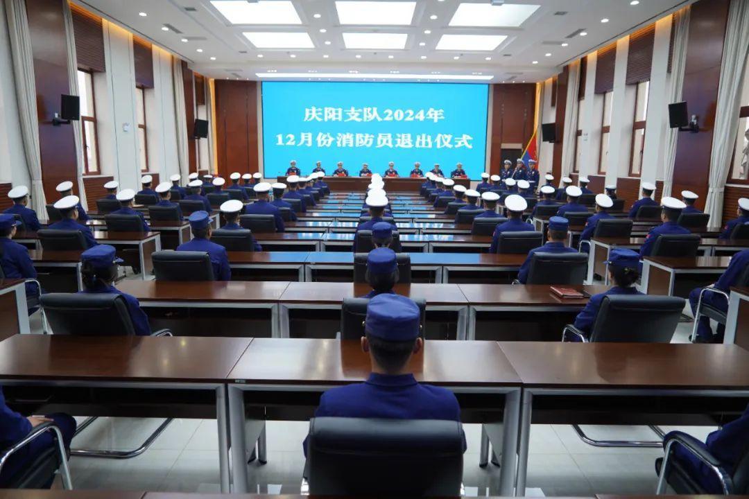 青春永駐火焰藍(lán) 人生再啟新篇章 | 慶陽(yáng)消防圓滿(mǎn)完成2024年冬季消防員退出工作