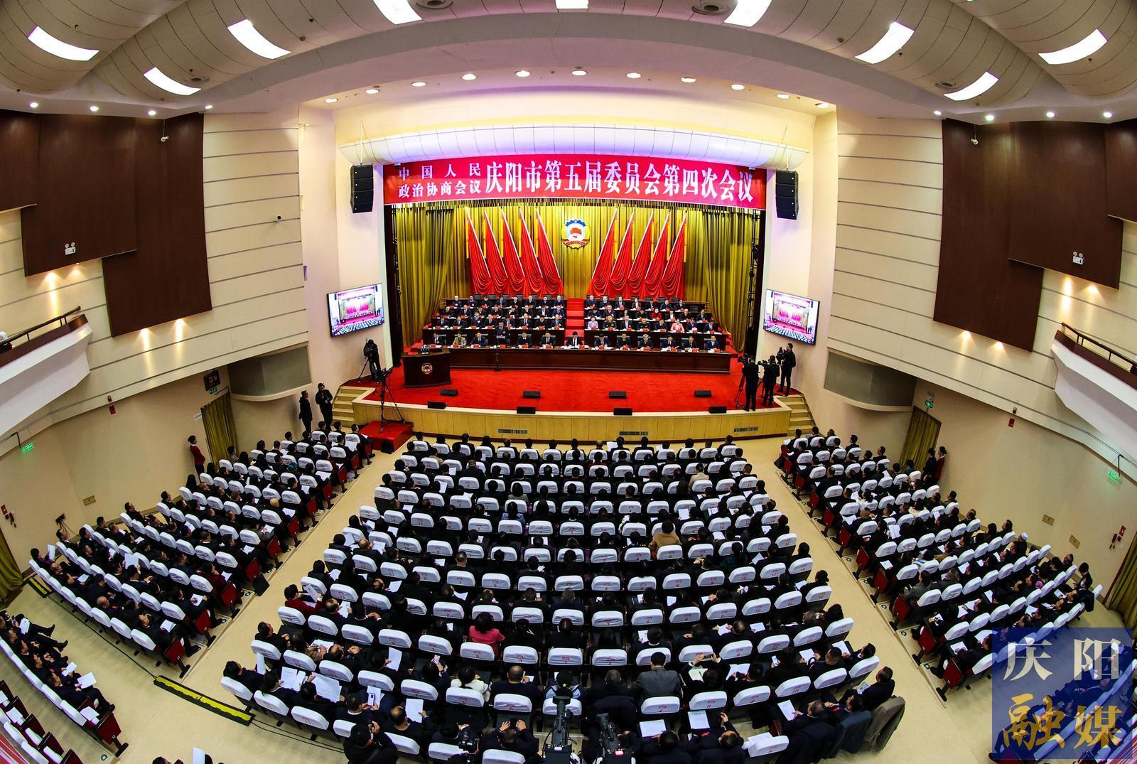 【圖說兩會】政協(xié)慶陽市第五屆委員會第四次會議開幕！