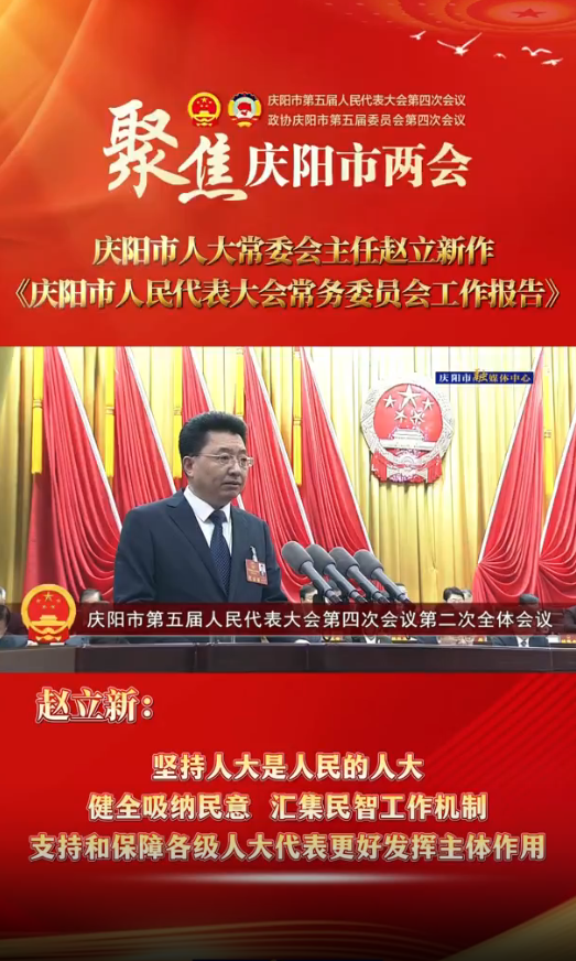 兩會(huì)V視(31)丨趙立新：堅(jiān)持人大是人民的人大，健全吸納民意、匯集民智工作機(jī)制，支持和保障各級(jí)人大代表更好發(fā)揮主體作用