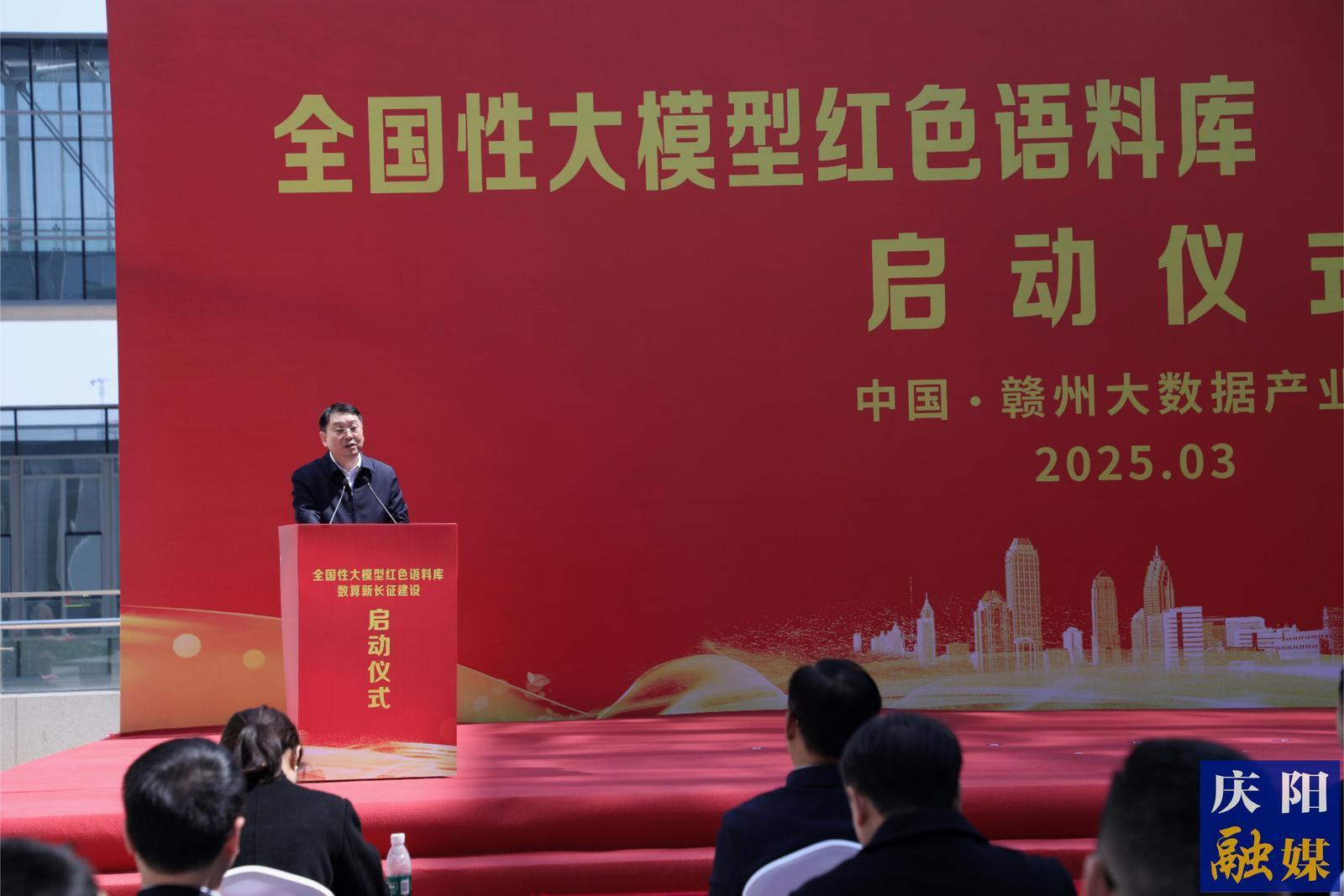 周繼軍應(yīng)邀參加全國性大模型紅色語料庫、數(shù)算新長征建設(shè)啟動(dòng)儀式