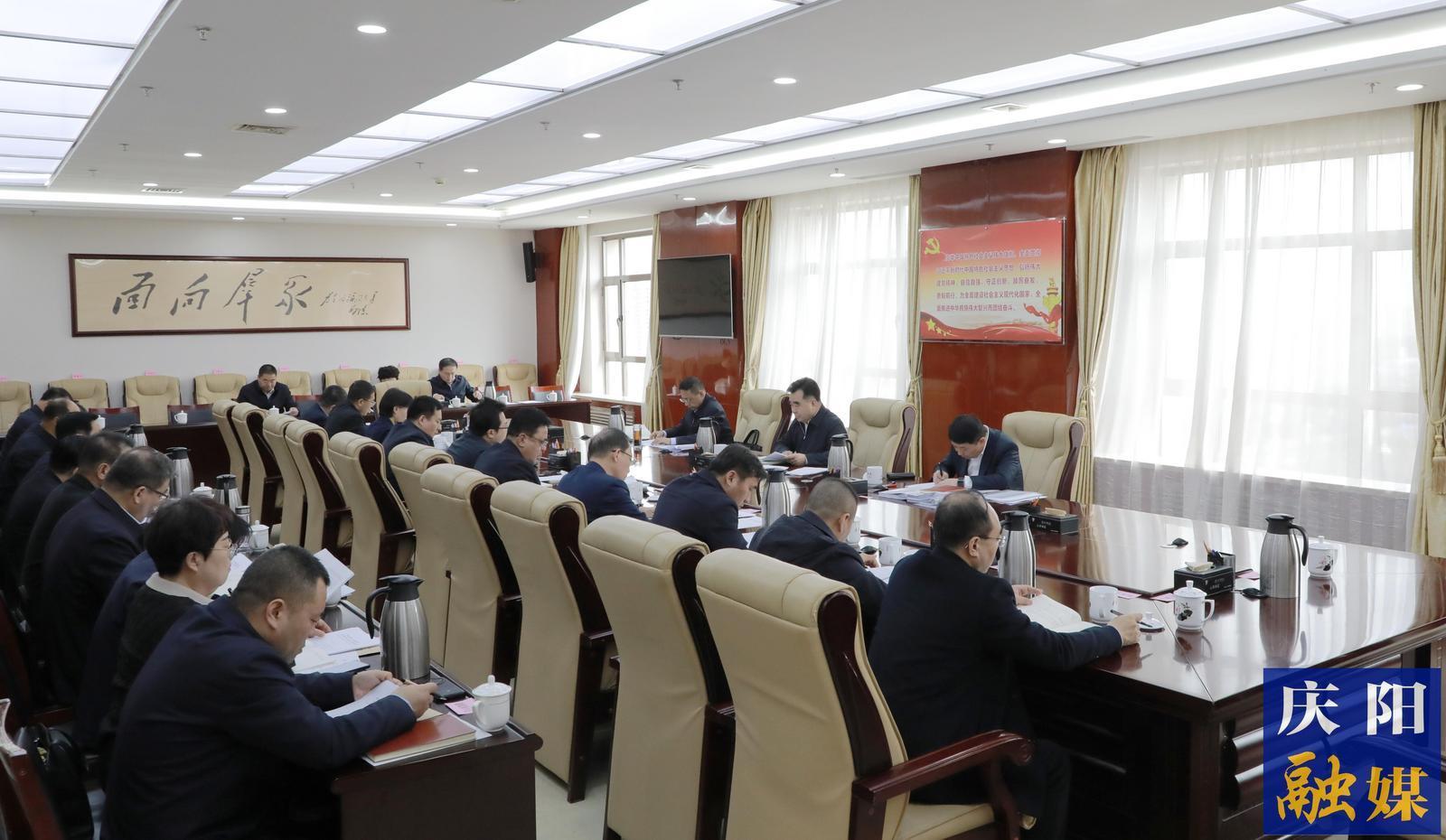 慶陽市委常委會(huì)、市政府班子開展深入貫徹中央八項(xiàng)規(guī)定精神學(xué)習(xí)教育讀書班第一次集中學(xué)習(xí)  黃澤元主持并講話 周繼軍參加