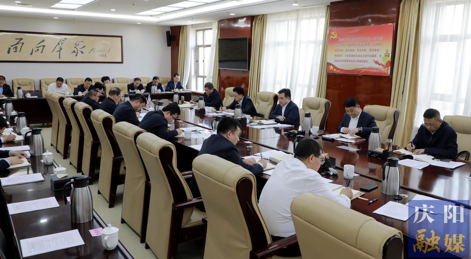 慶陽市委常委會、市政府班子開展深入貫徹中央八項規(guī)定精神學習教育讀書班第四次集中學習