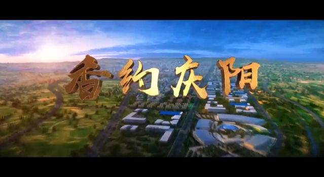 【MV】香約慶陽，濃情端午！第二十屆慶陽香包民俗文化節(jié)即將啟幕