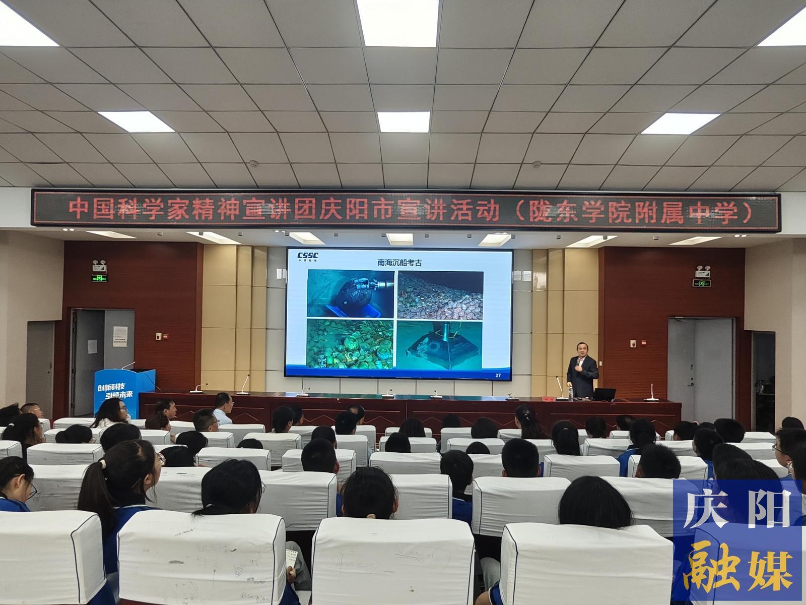 中國(guó)科學(xué)家精神宣講團(tuán)慶陽(yáng)市宣講活動(dòng)走進(jìn)隴東學(xué)院附中