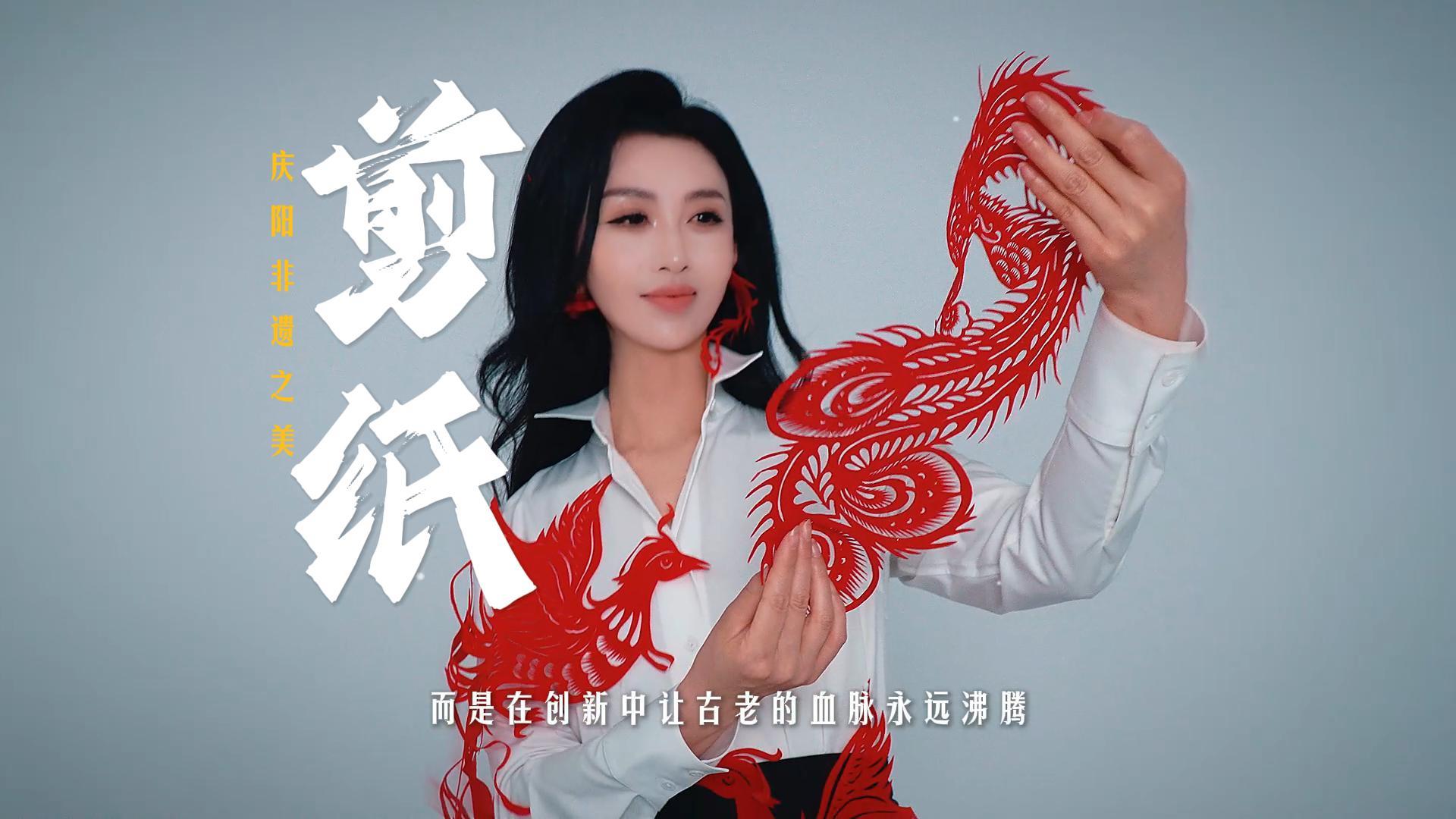【遇見】慶陽(yáng)剪紙，一折定形，一剪成畫！