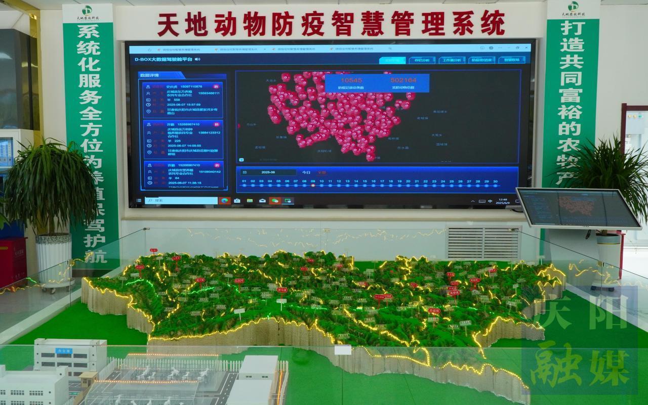 創(chuàng)新機(jī)制 數(shù)智賦能——慶陽市推進(jìn)動(dòng)物防疫高效化、智能化