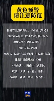 【V視】甘肅省自然資源廳、甘肅省氣象局聯(lián)合發(fā)布地質(zhì)災(zāi)害氣象風(fēng)險預(yù)警，請注意防范