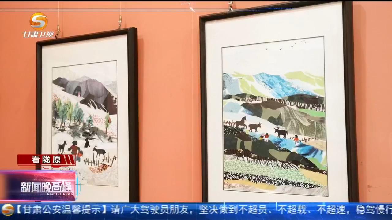 慶陽(yáng)民間藝術(shù)作品展在定西市正式開展