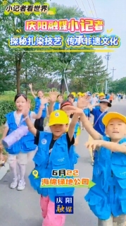 6月22日，慶陽融媒小記者探秘扎染技藝， 傳承非遺文化