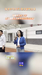 【V視】“踏尋紅色足跡 研學(xué)賦能未來”慶陽(yáng)市慶化學(xué)校思政教育實(shí)踐研學(xué)活動(dòng)正式啟程