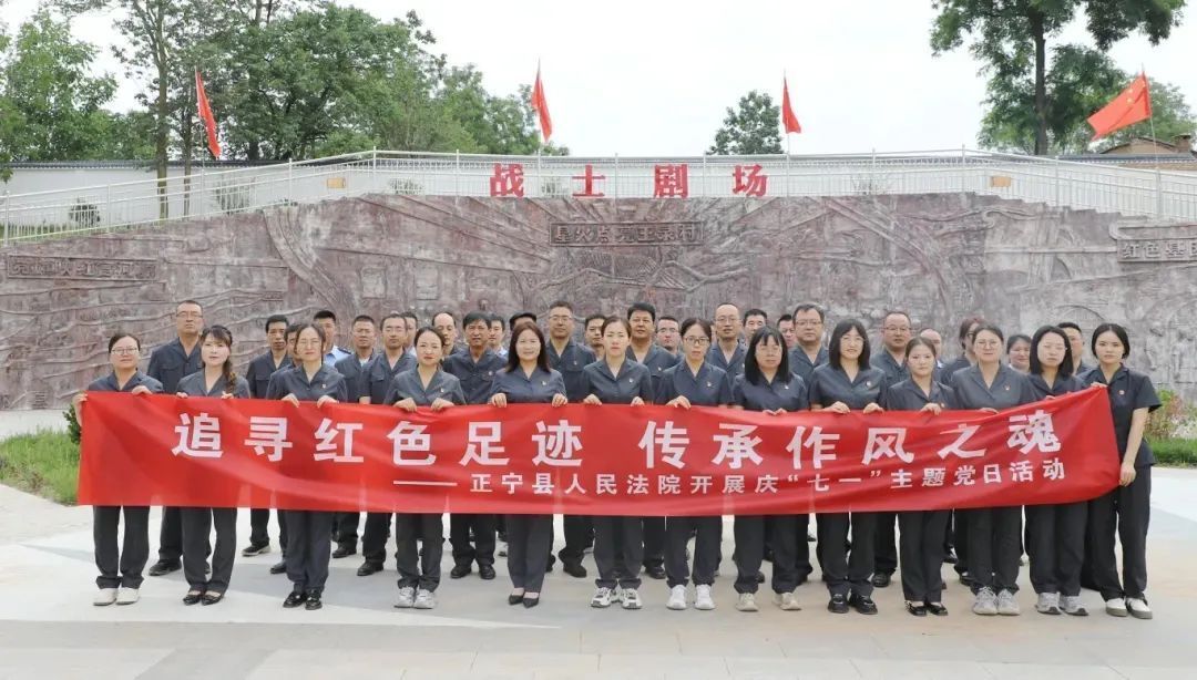 正寧縣開展系列活動慶祝中國共產(chǎn)黨成立104周年
