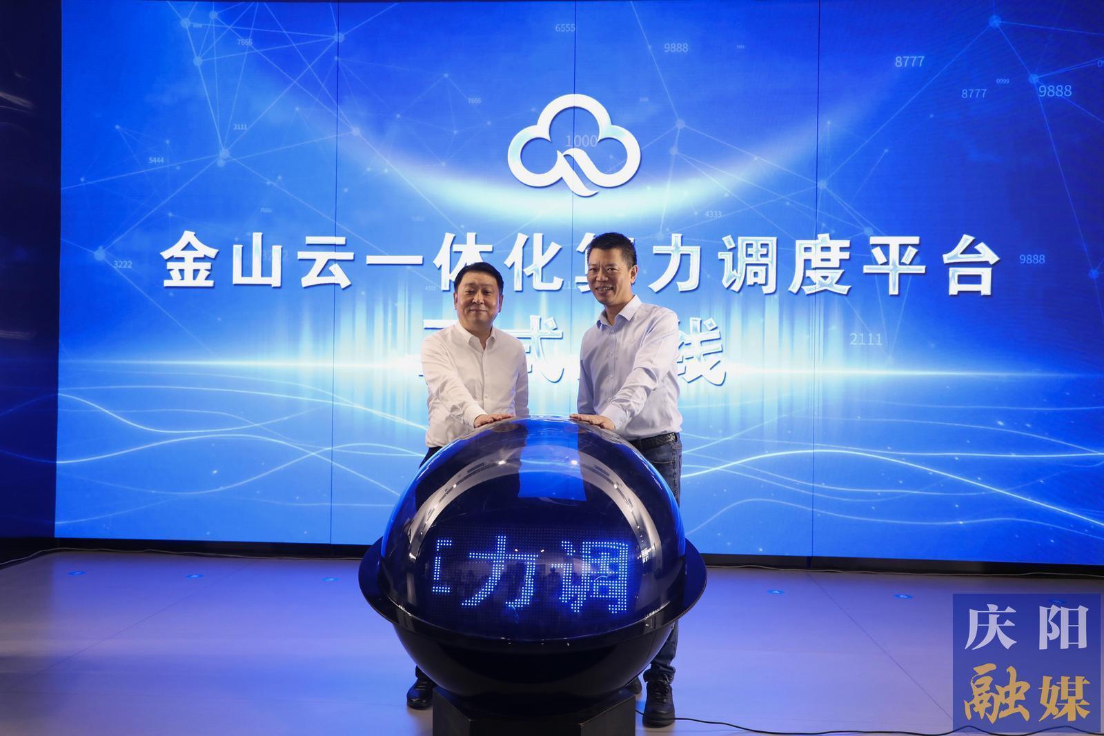 《慶陽新聞》2025年7月3日