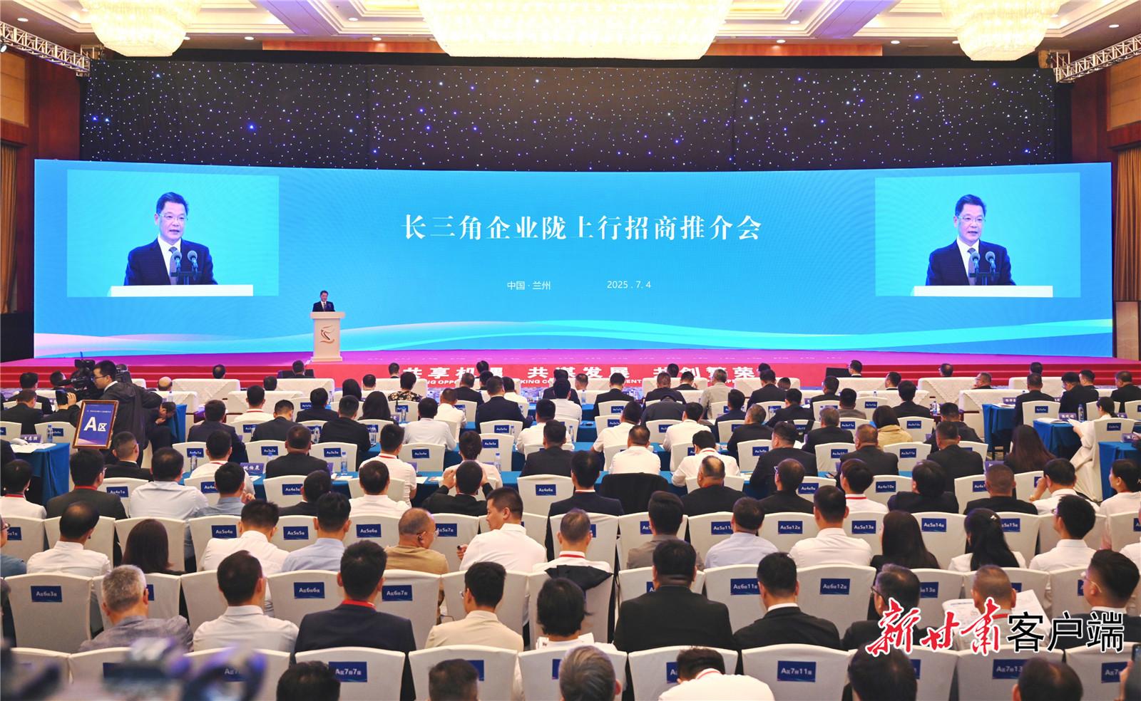 長三角企業(yè)家隴上行招商推介會(huì)在蘭州舉行 任振鶴出席并致辭